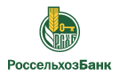 Банк Россельхозбанк в Субханкулово